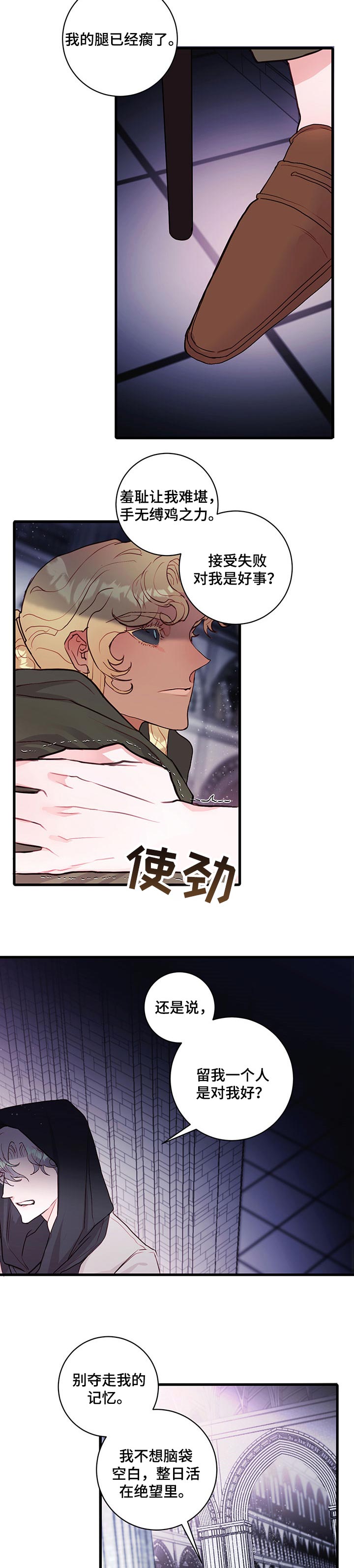 第71章：【番外】我需要他5