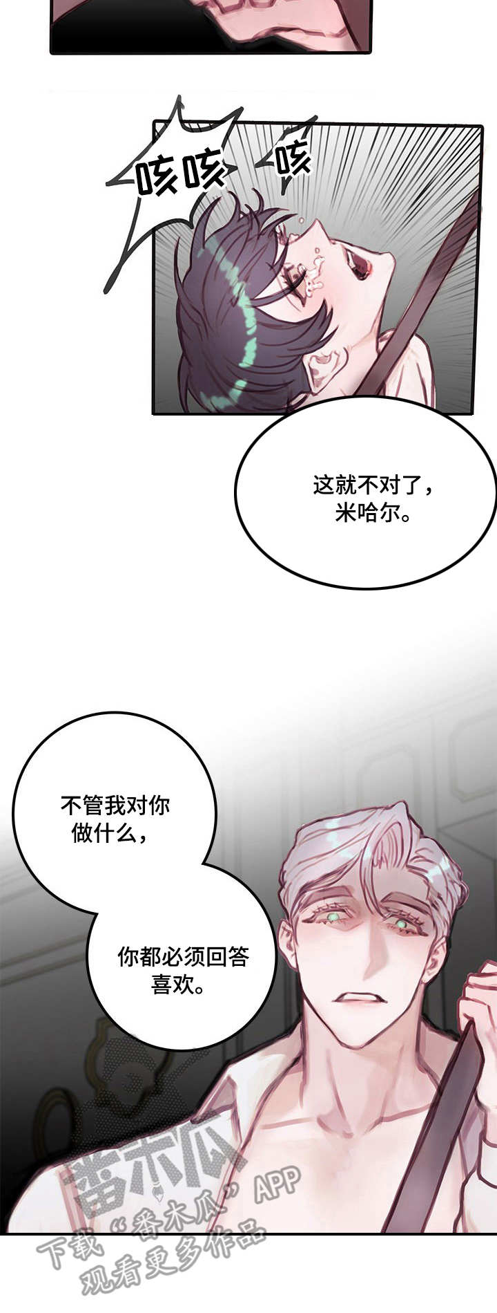 第11章：折磨2