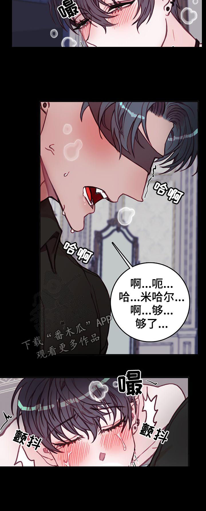 第32章：你别走3