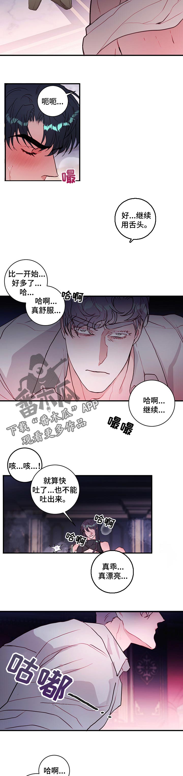 第74章：【番外】只疼我一个4