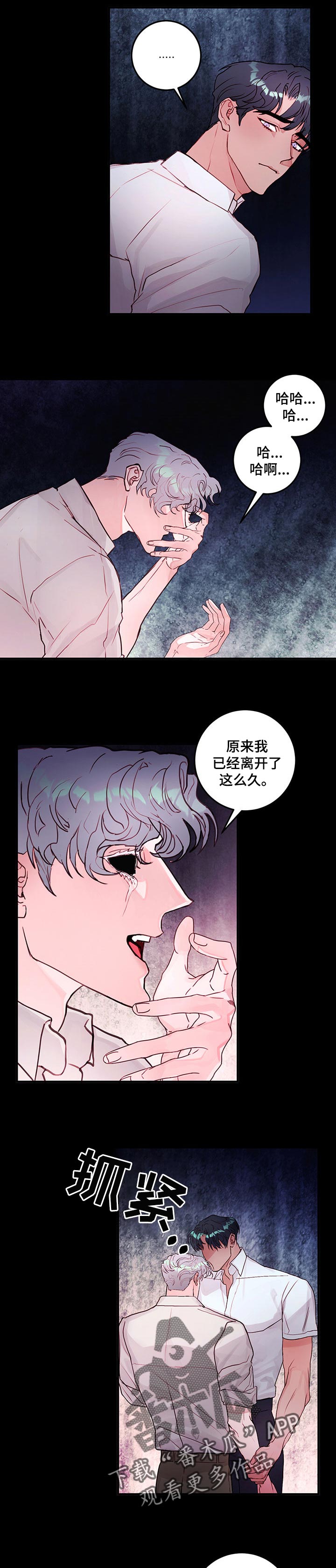 第78章：【番外】最后一次6