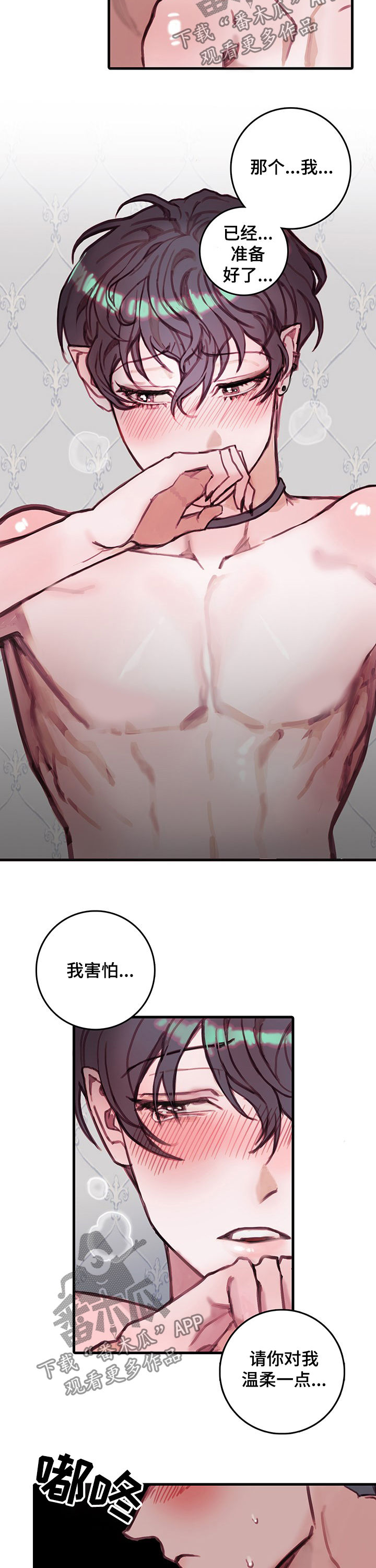 第24章：越线7