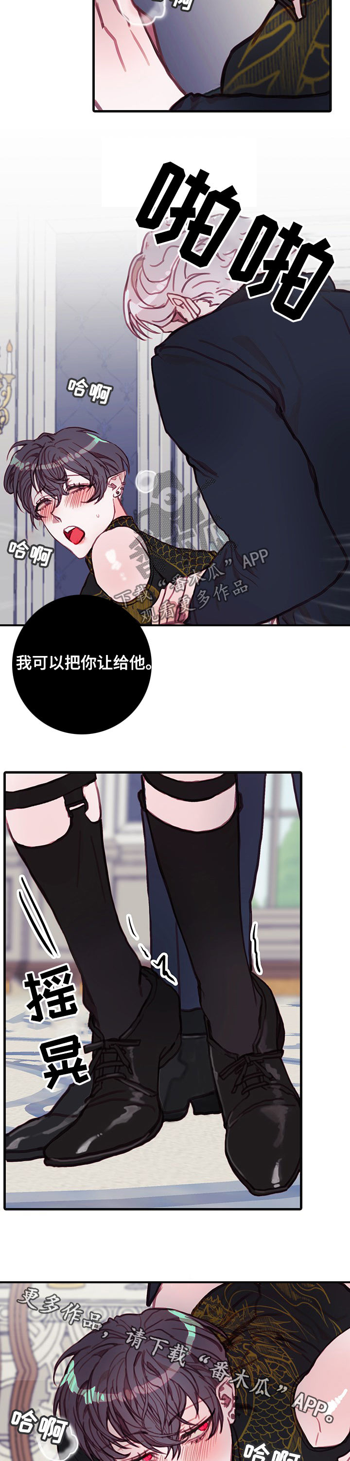 第29章：弱点8