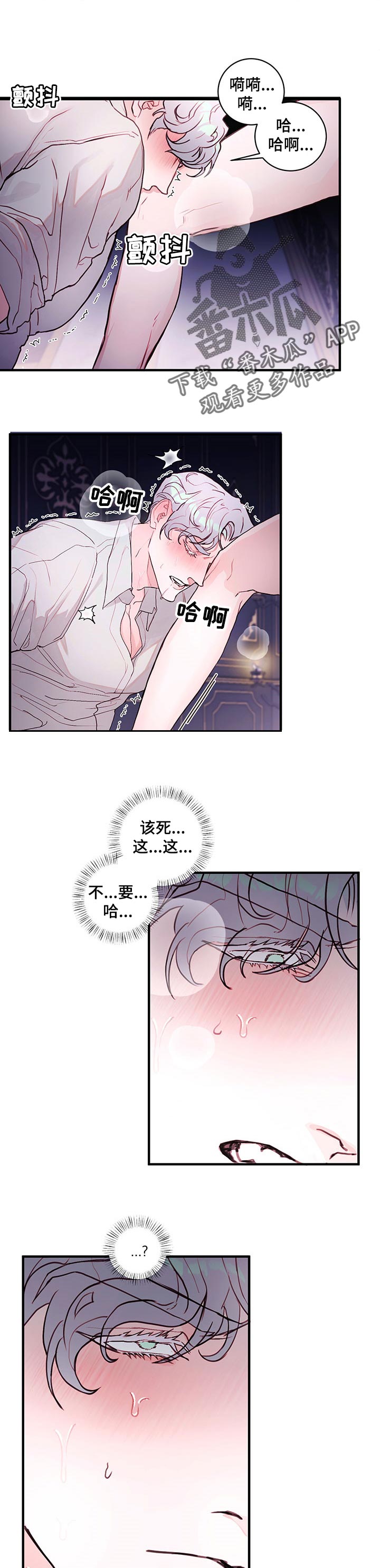 第75章：【番外】想拥有5