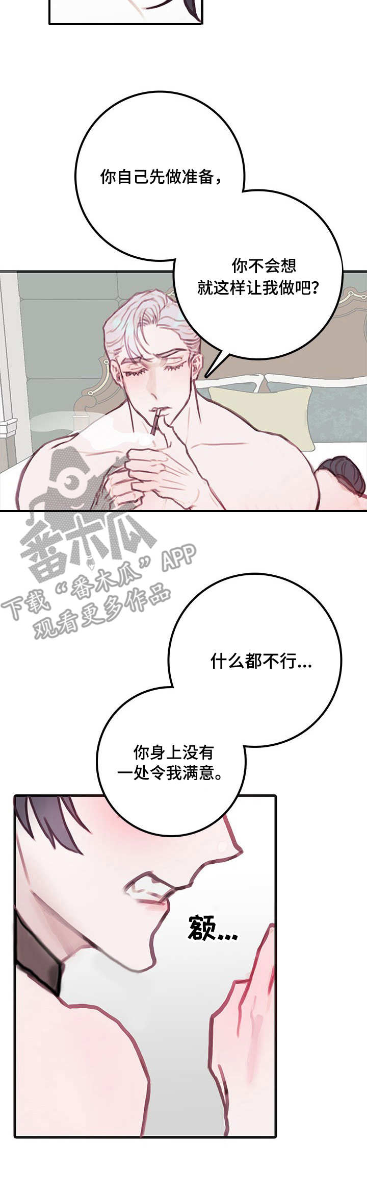 第11章：折磨6