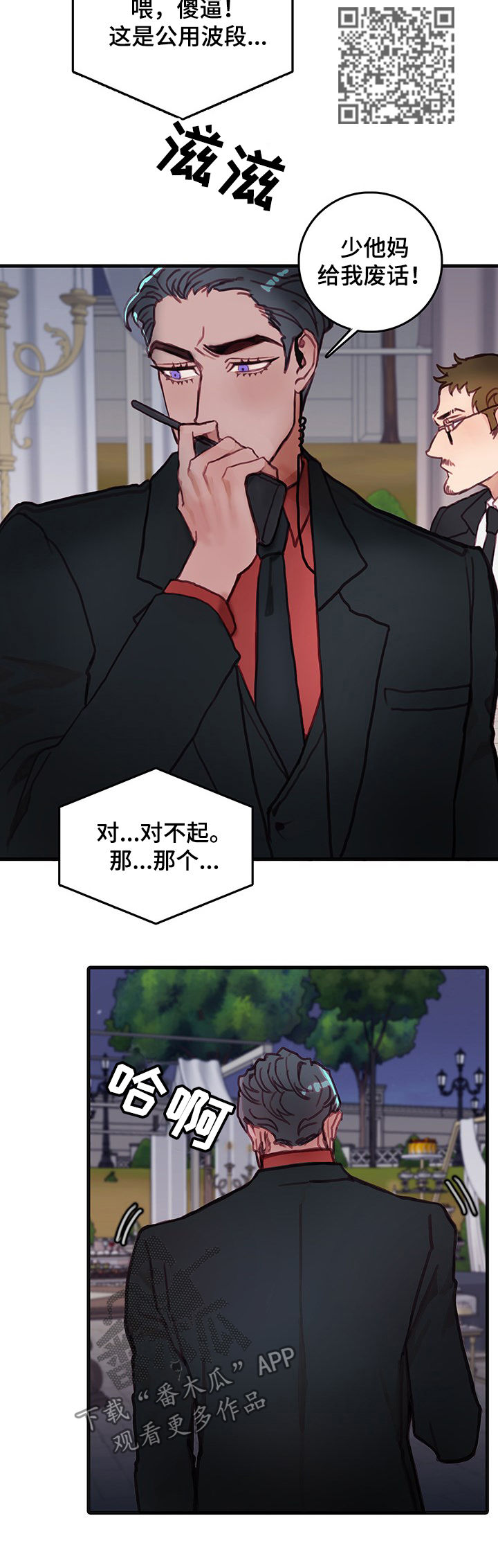 第22章：派对5
