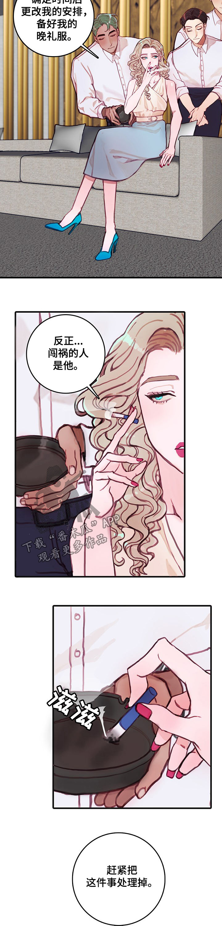 第26章：订婚3