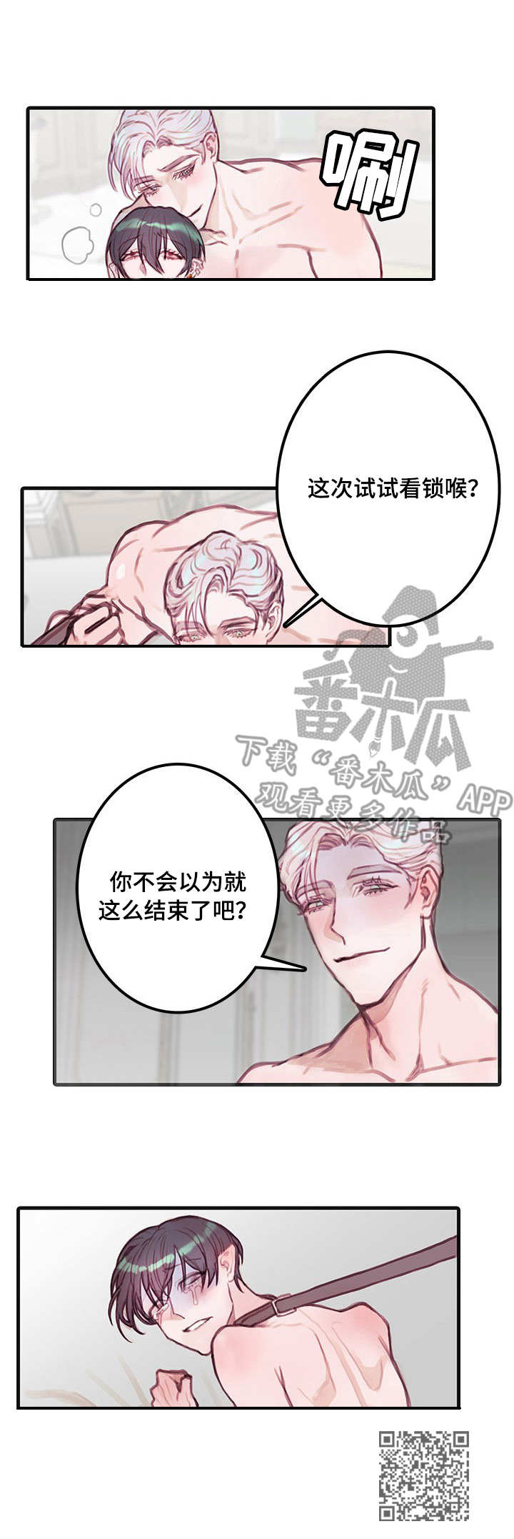 第11章：折磨10