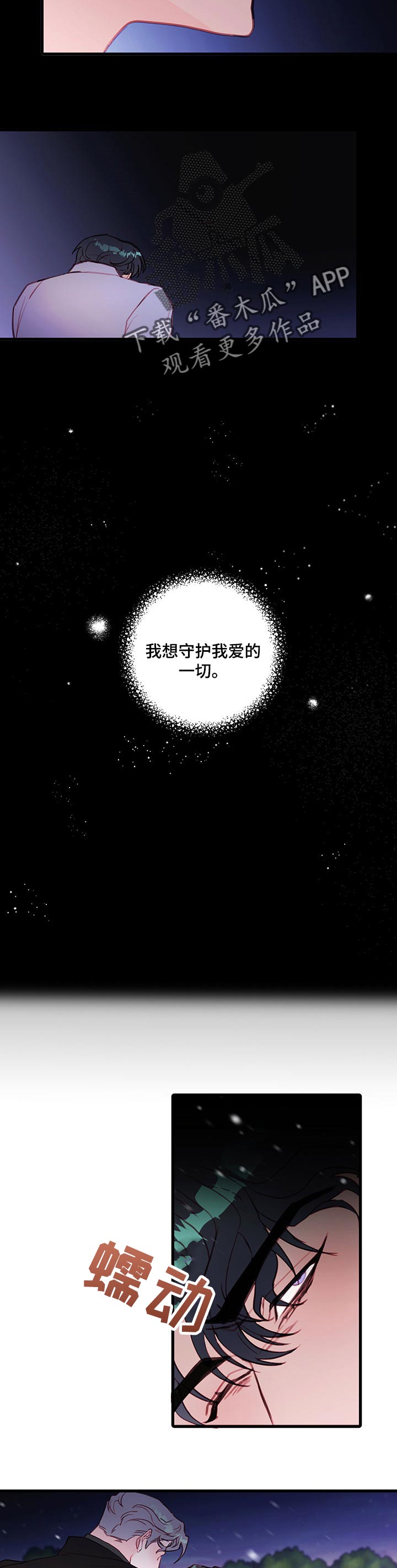 第66章：疯的人是我5