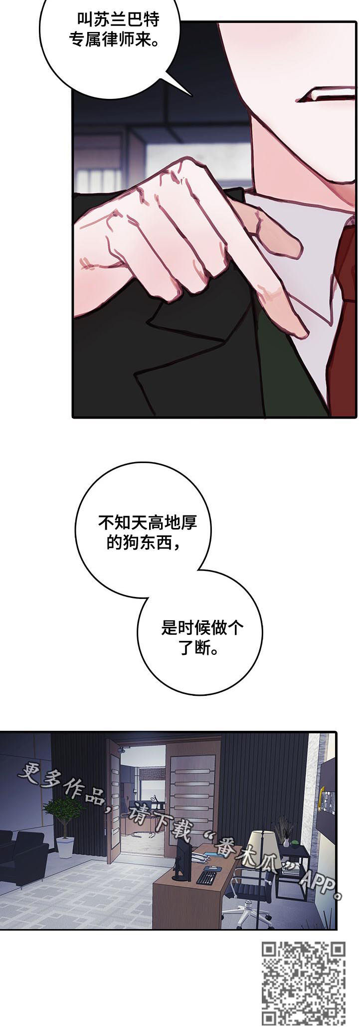 第42章：警告9