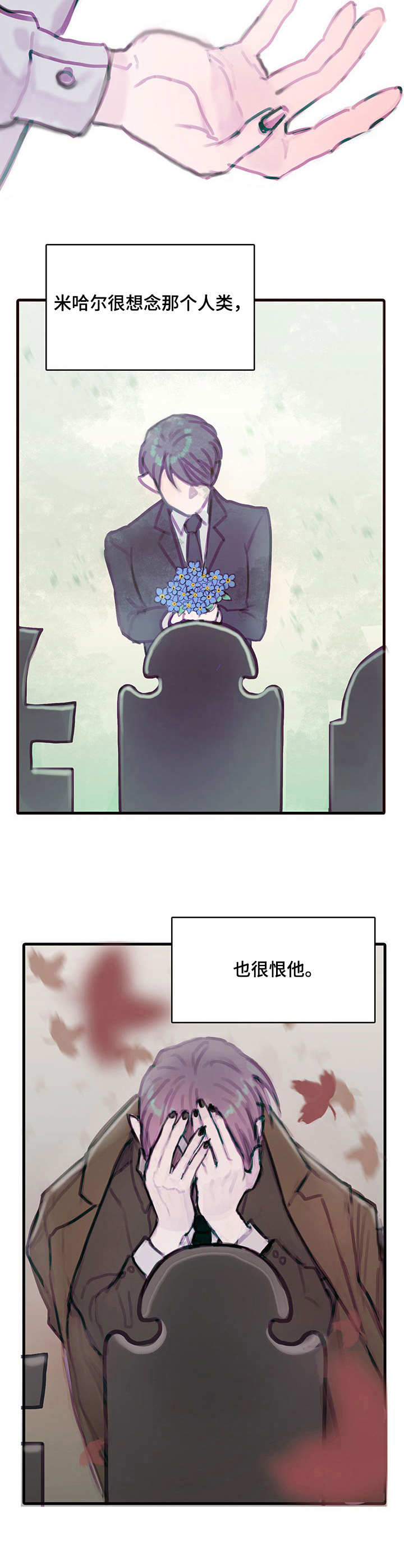 第3章：恶魔1