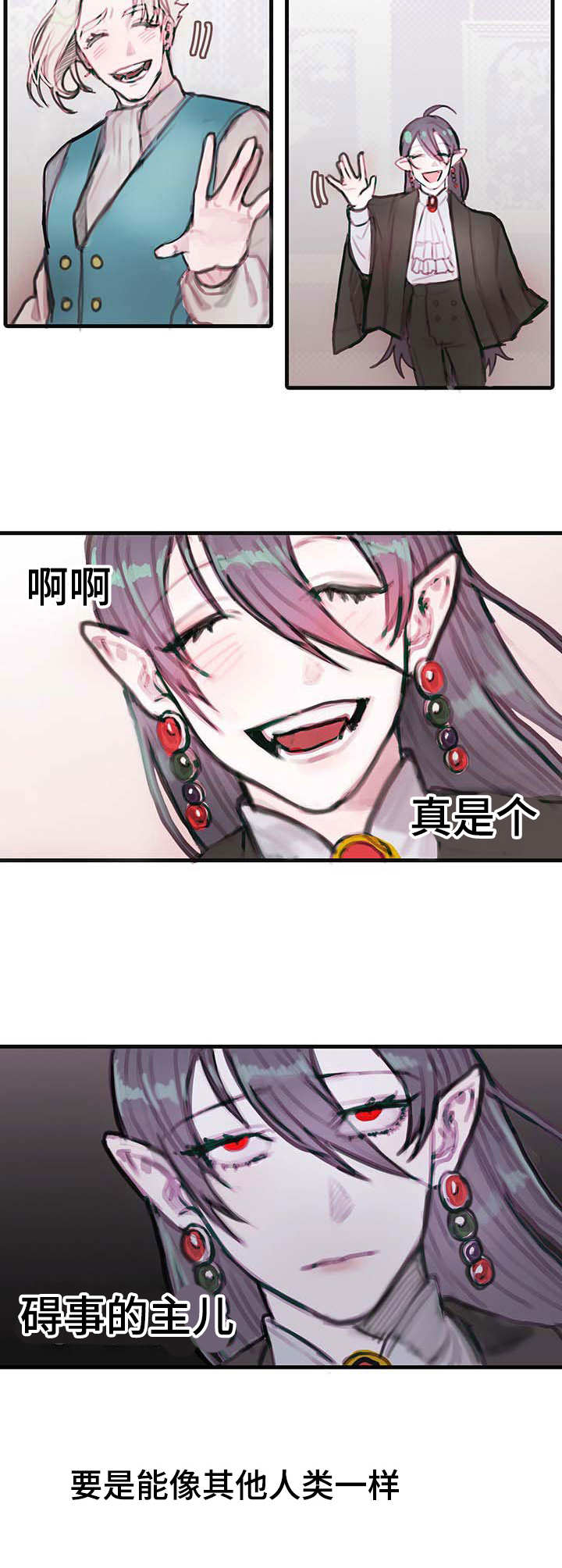 第1章：异教徒3