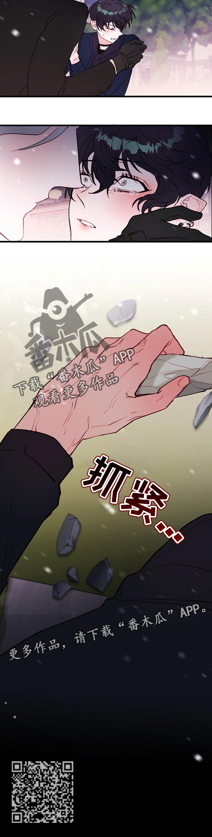 第66章：疯的人是我6