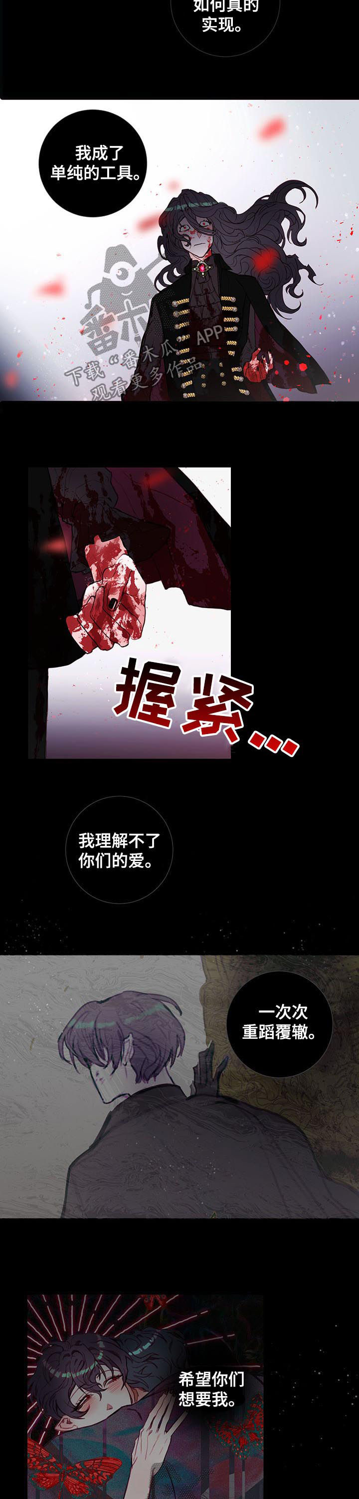 第55章：重蹈覆辙6