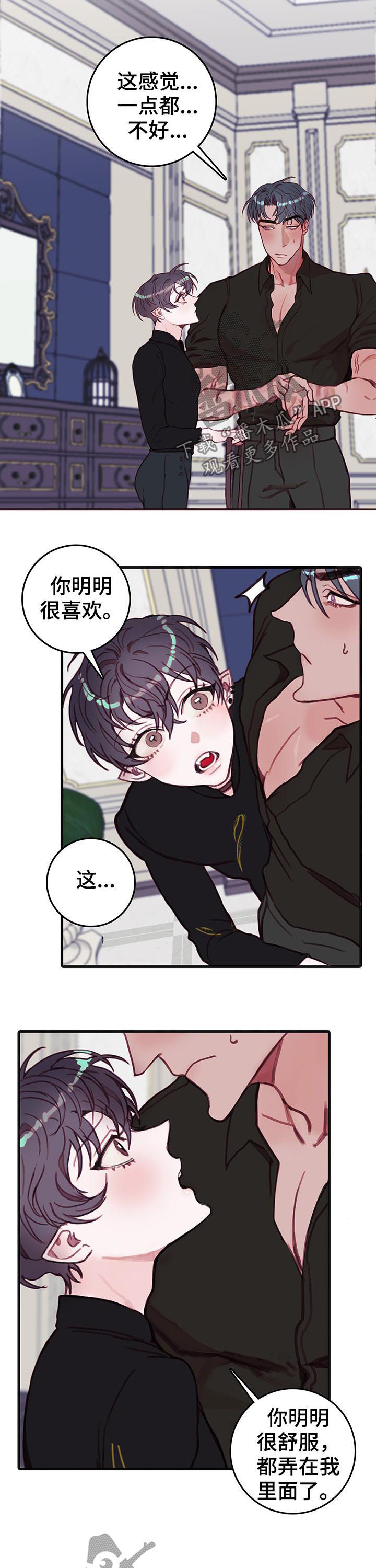 第33章：急脾气4