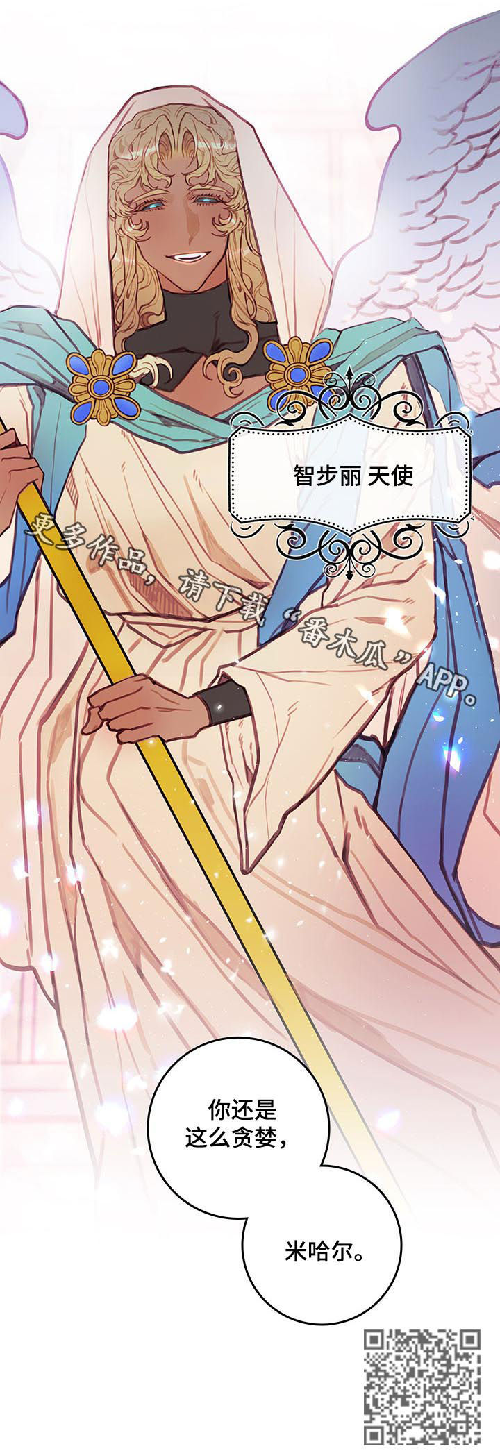 第51章：天使8