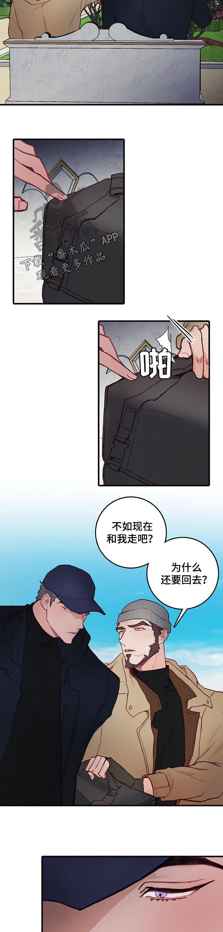 第48章：陌生人4