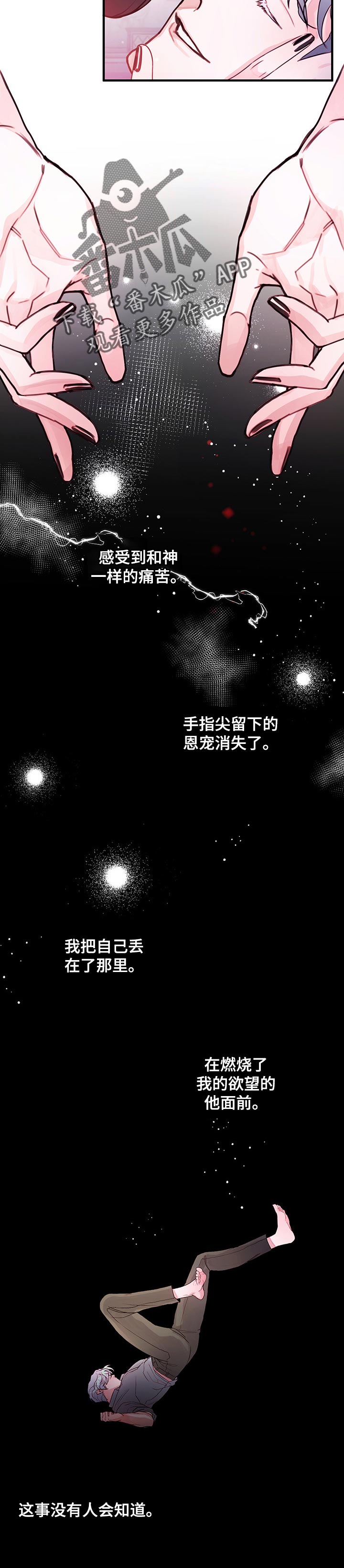 第80章：【番外】永远留在这里（完结）7