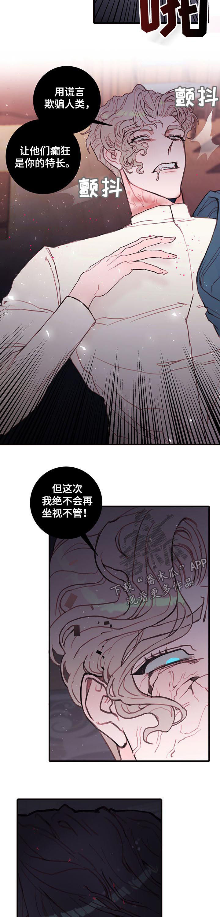 第53章：谎言8