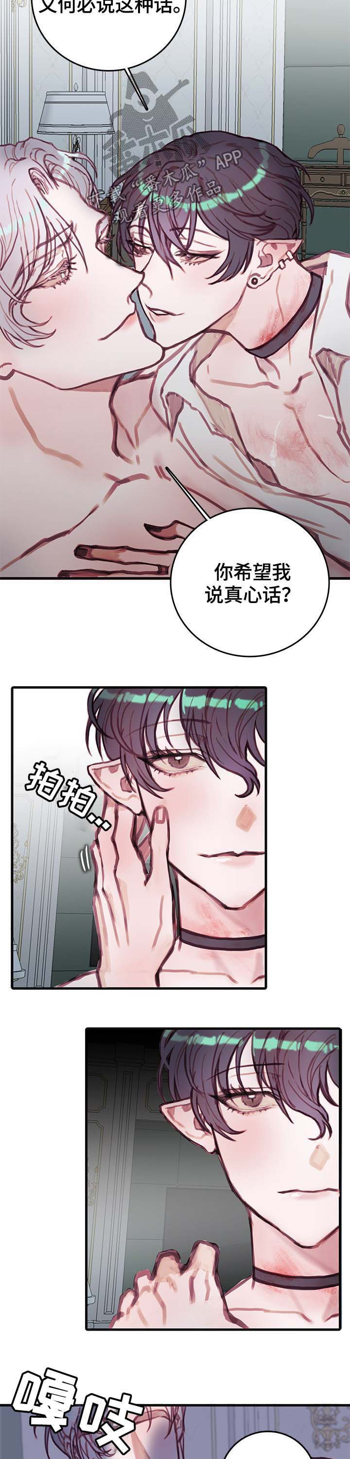 第17章：下次见8