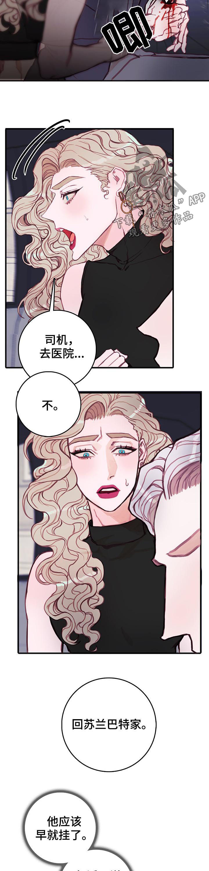 第32章：你别走6