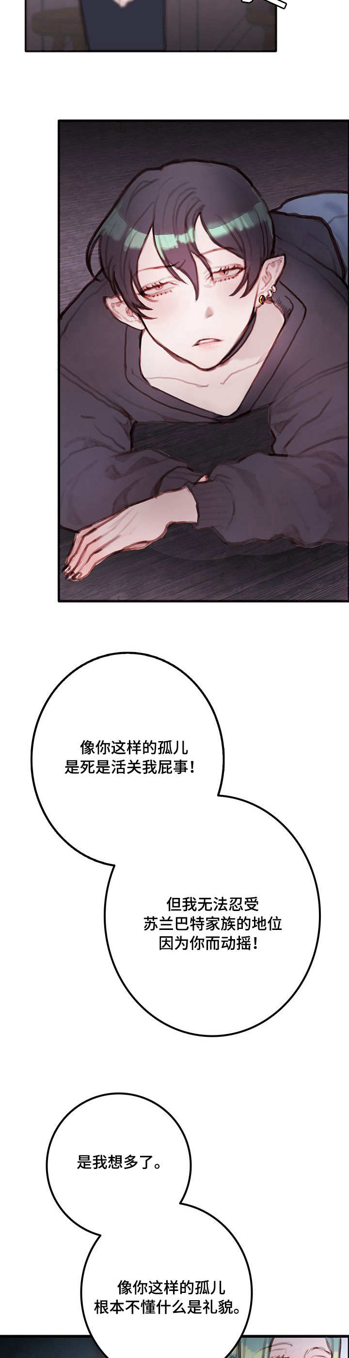 第7章：霸凌12