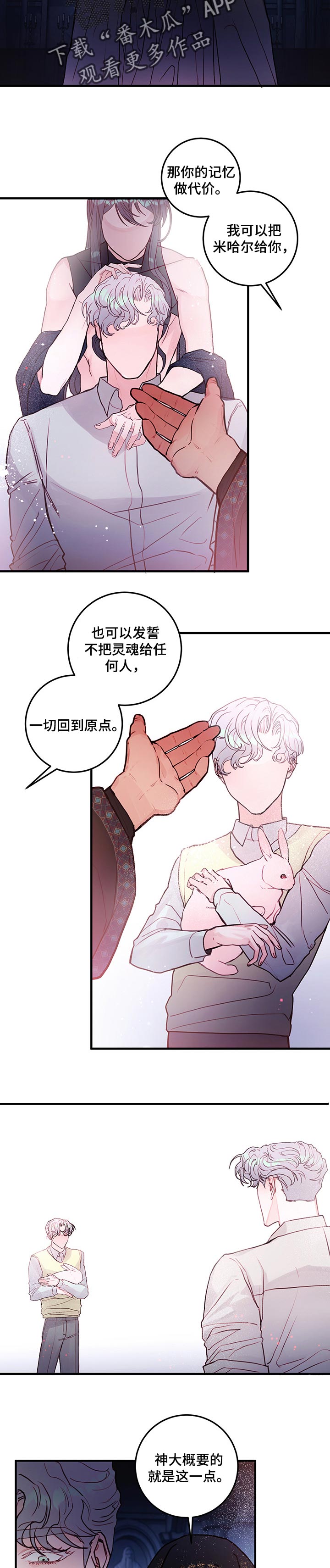 第79章：【番外】两个选择4