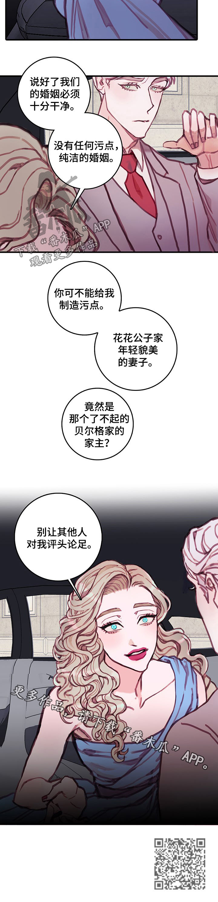 第26章：订婚10