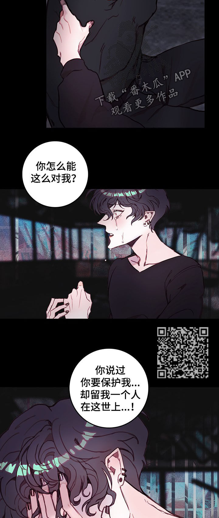 第36章：噩梦5