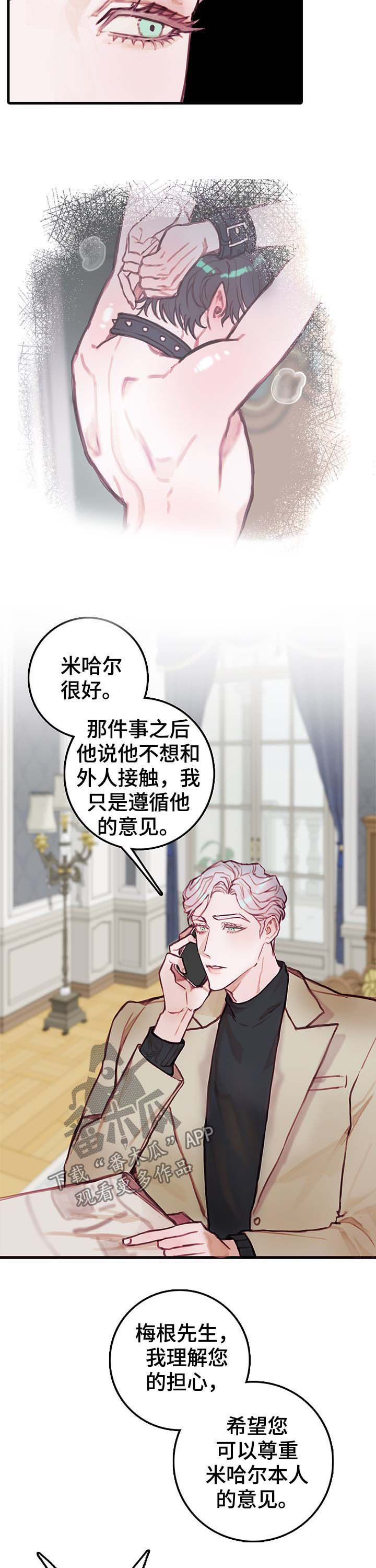 第19章：跳舞8