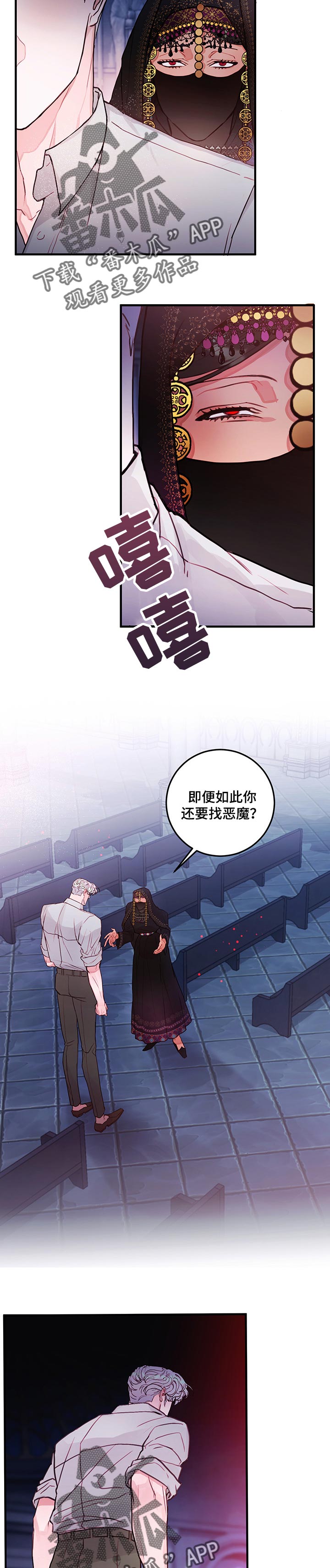 第79章：【番外】两个选择5