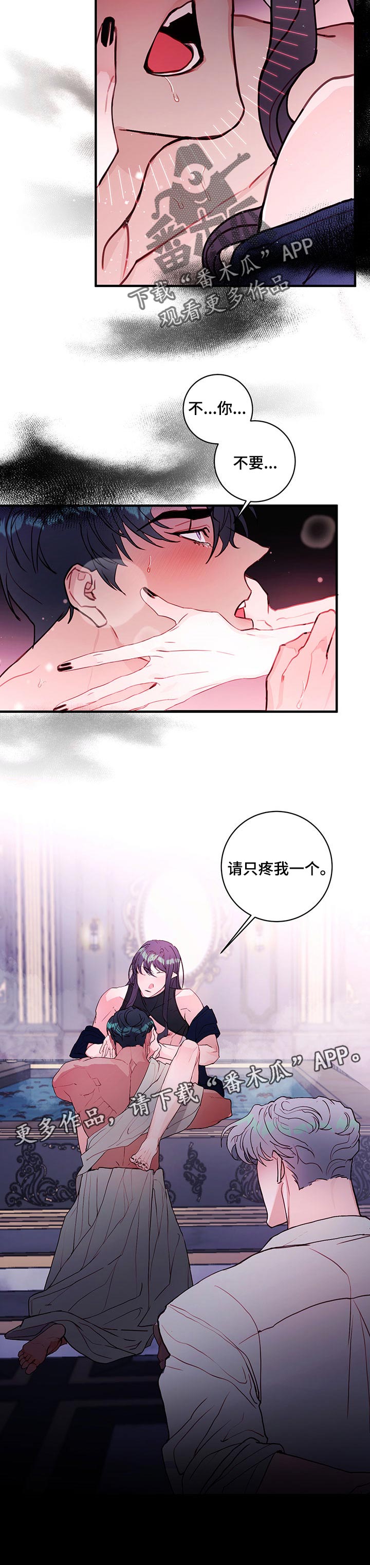 第74章：【番外】只疼我一个7