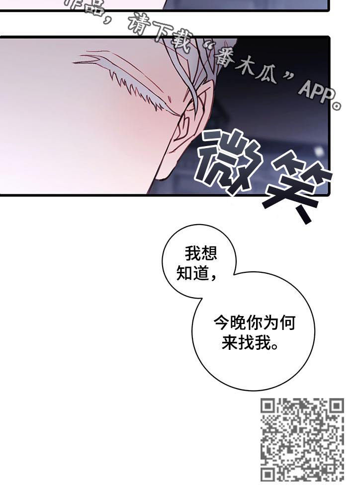 第61章：为何来找我10