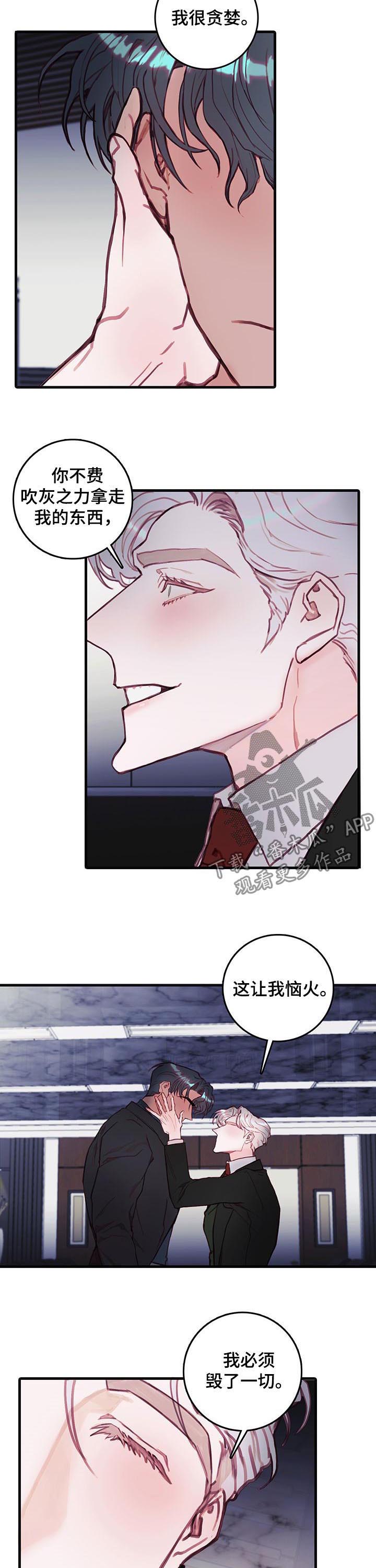 第45章：贪婪9