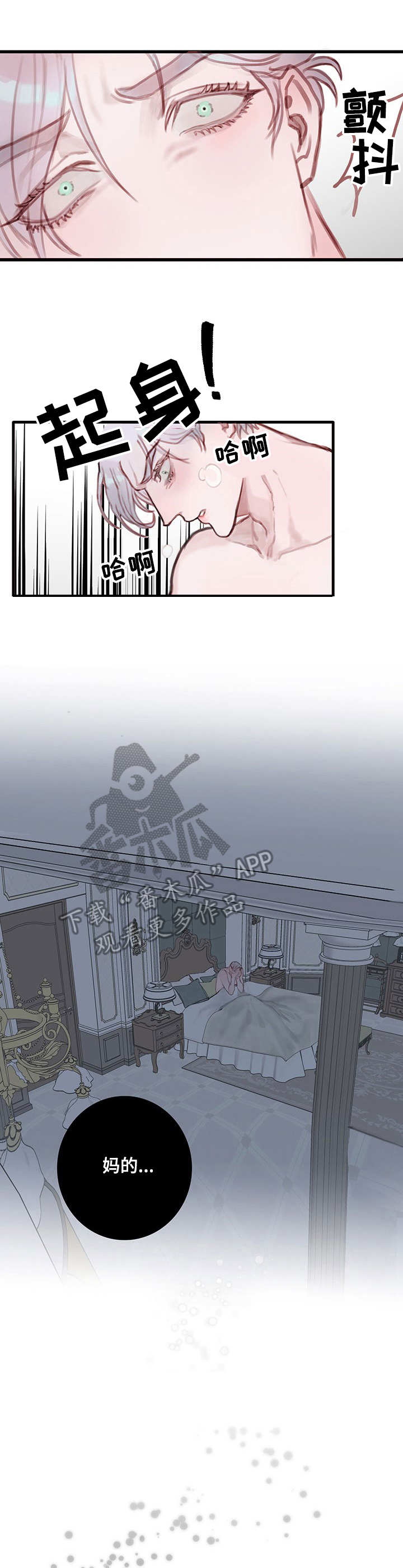 第7章：霸凌0