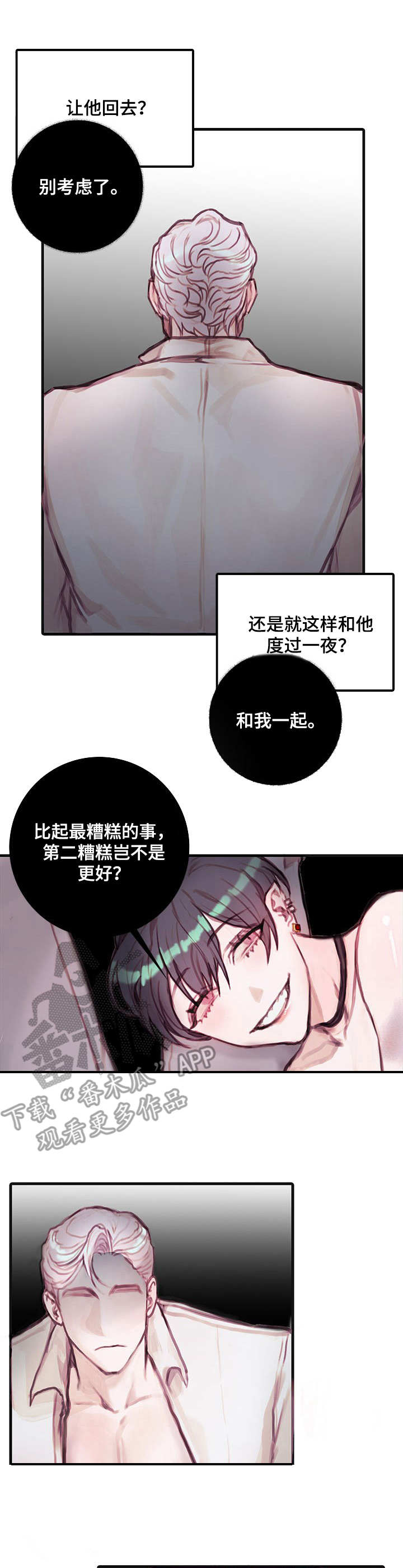 第10章：病态9