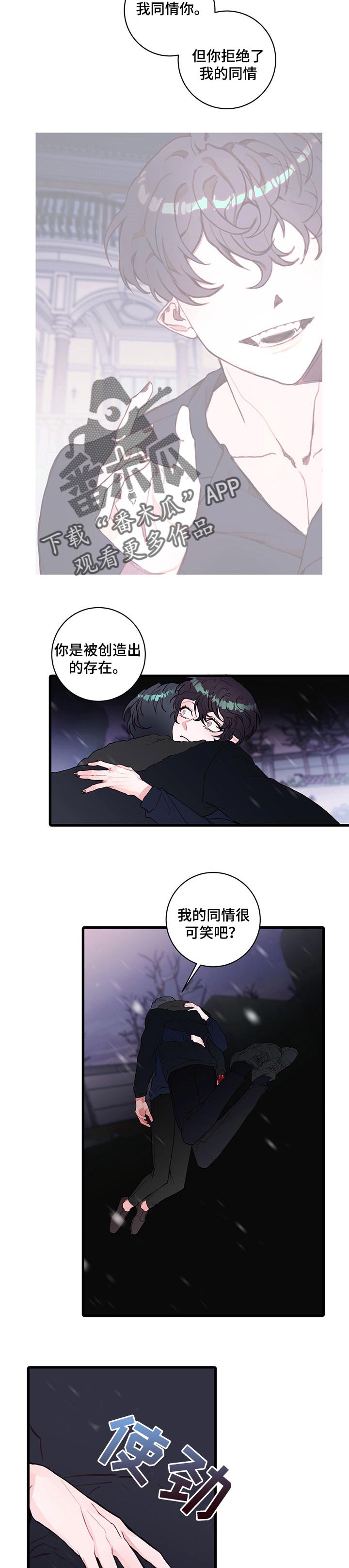 第67章：不能理解我7