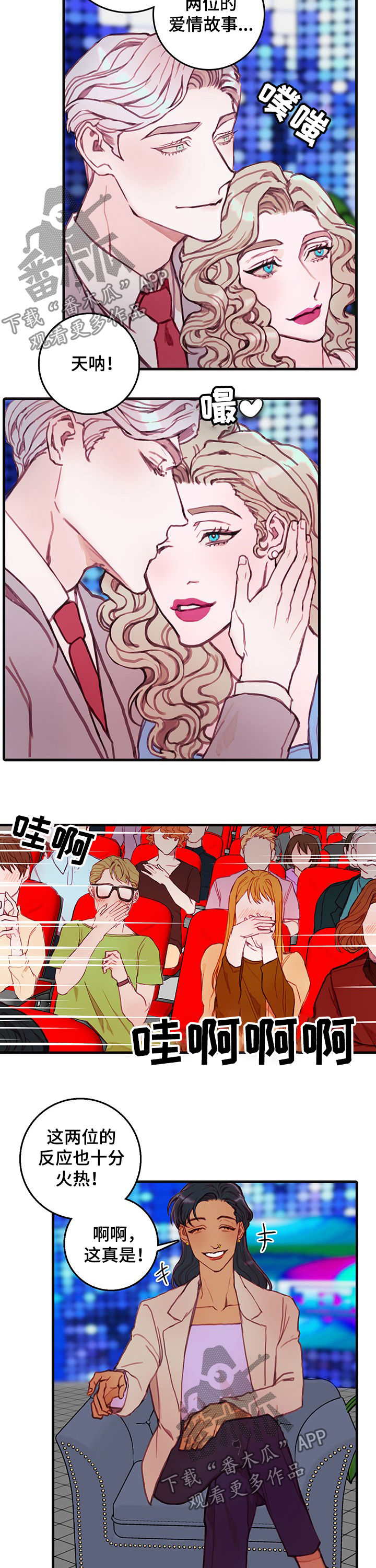 第26章：订婚7