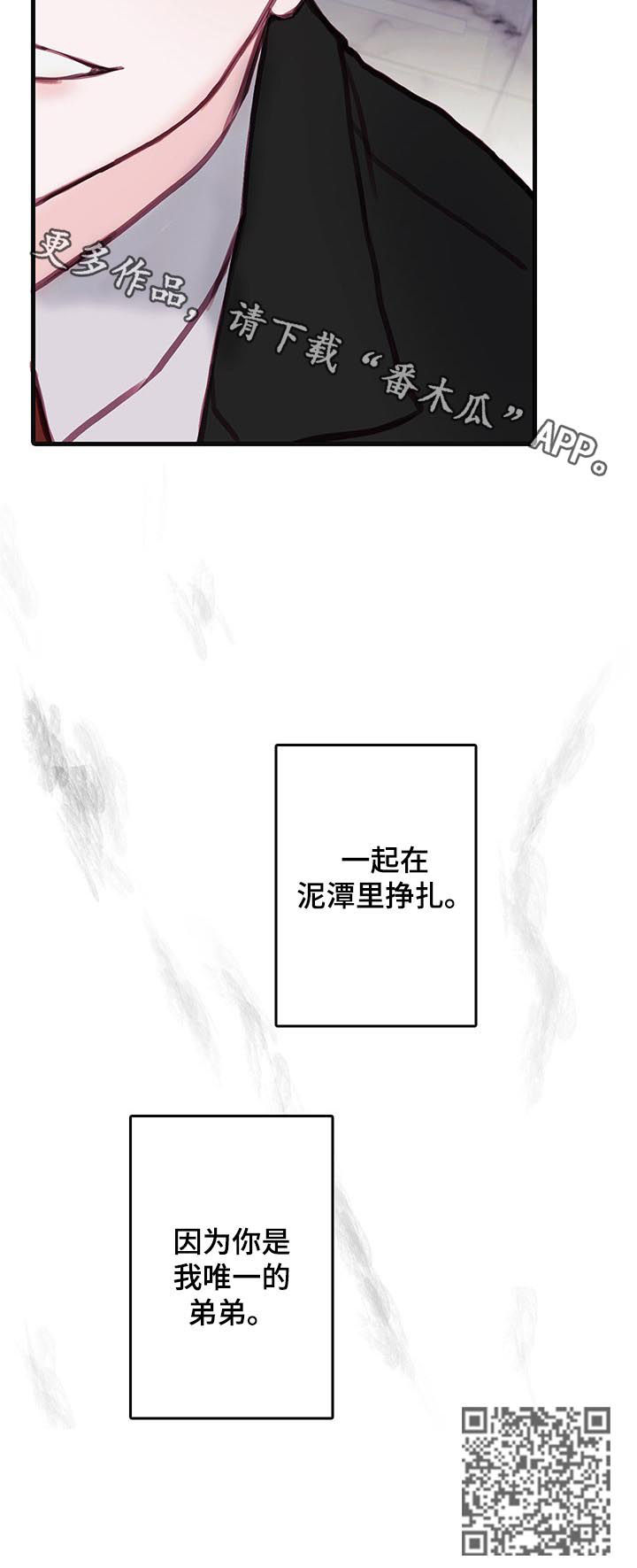 第45章：贪婪10