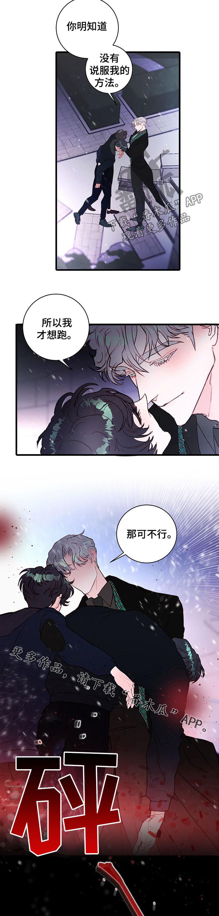 第62章：那可不行9
