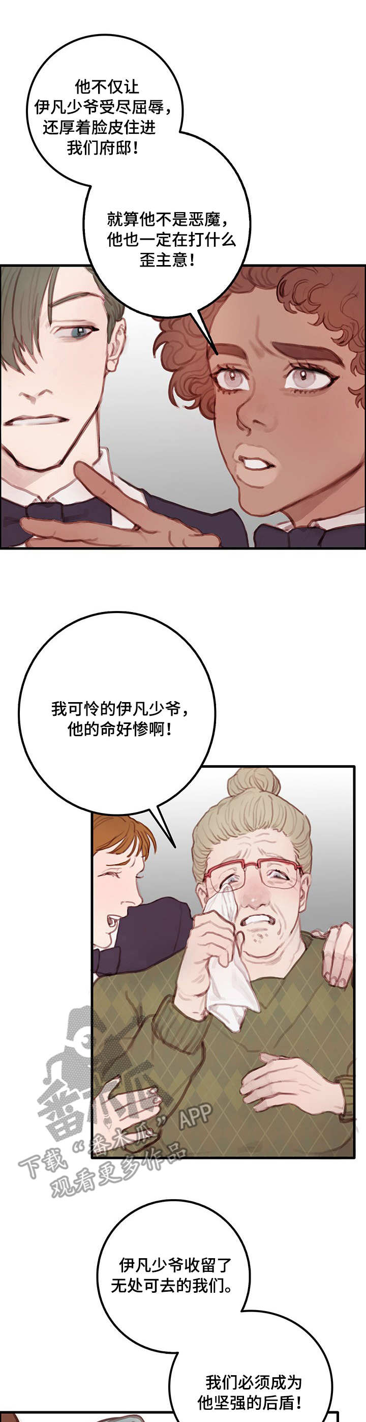 第7章：霸凌8