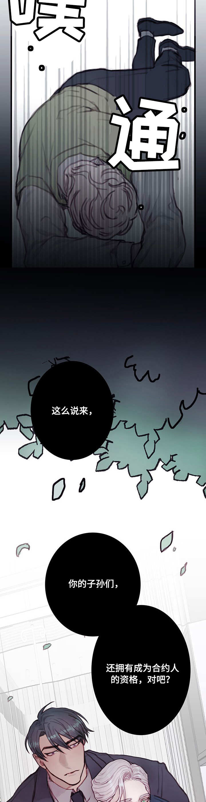第4章：灵魂8