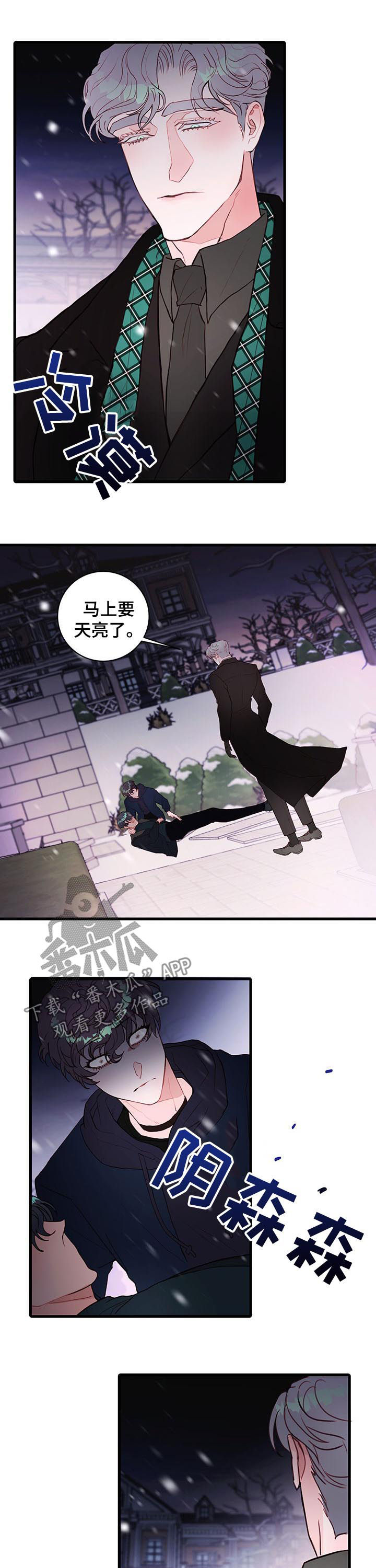 第64章：天要亮了7