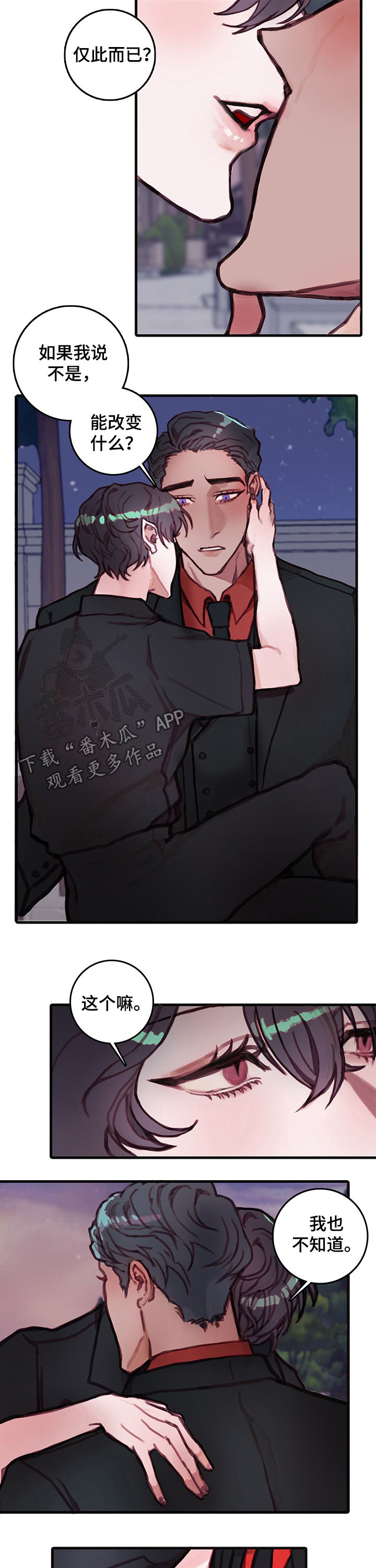 第23章：心上6
