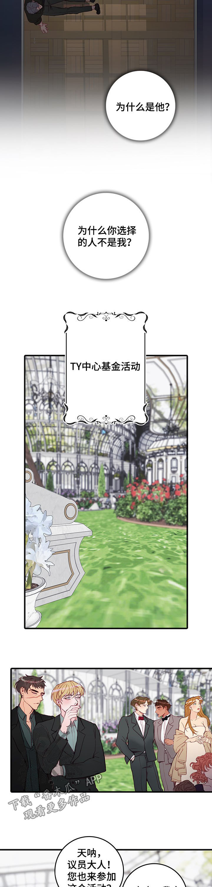 第34章：别打了10