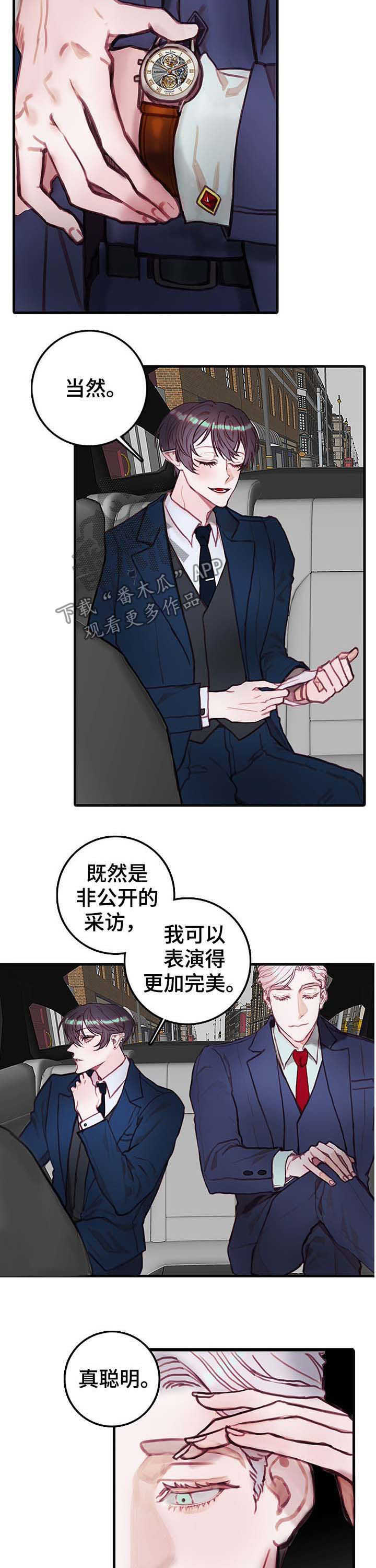 第20章：采访5