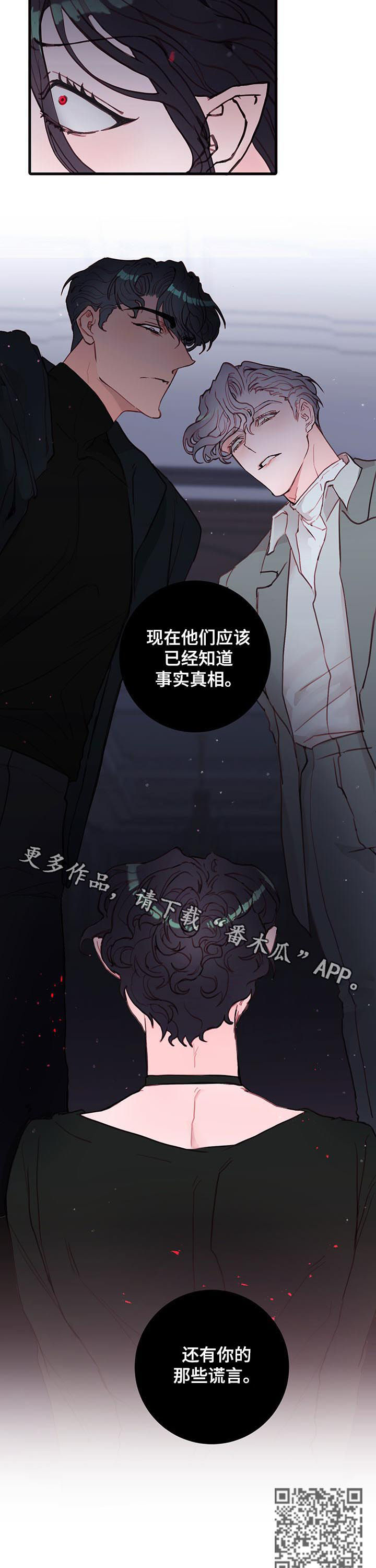 第53章：谎言9