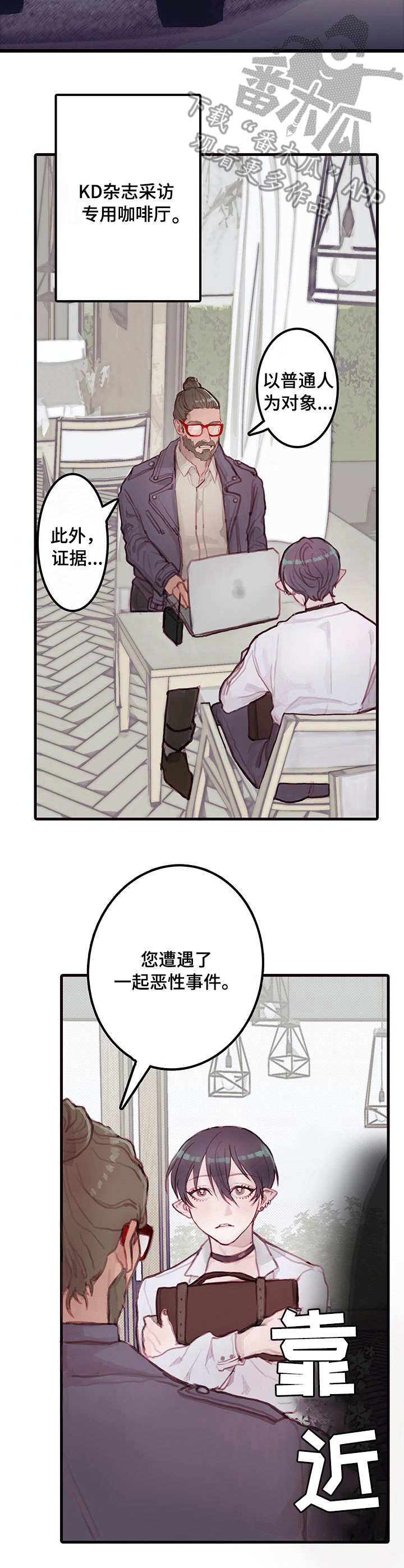 第5章：新闻8