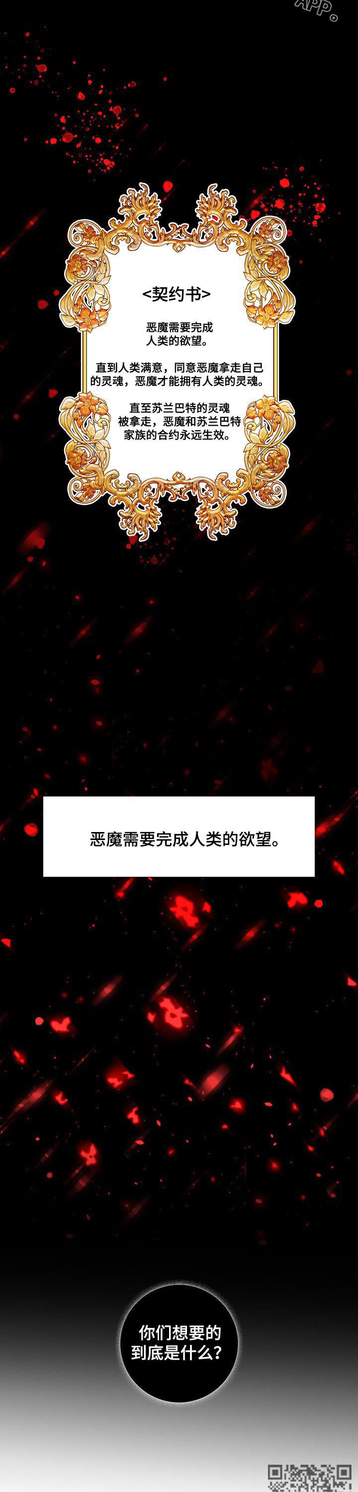 第50章：契约9