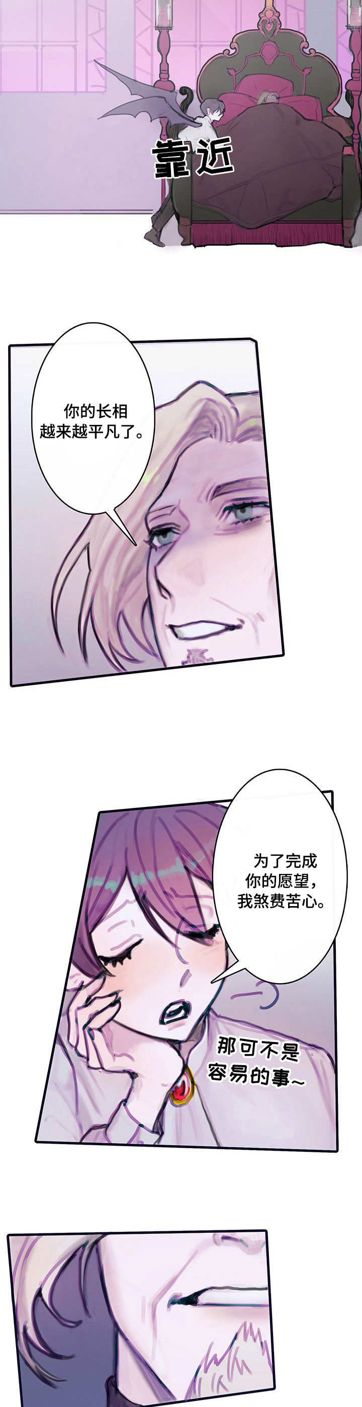 第2章：契约8
